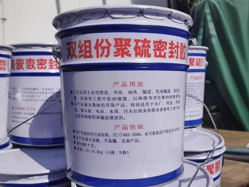 双组份聚硫密封胶