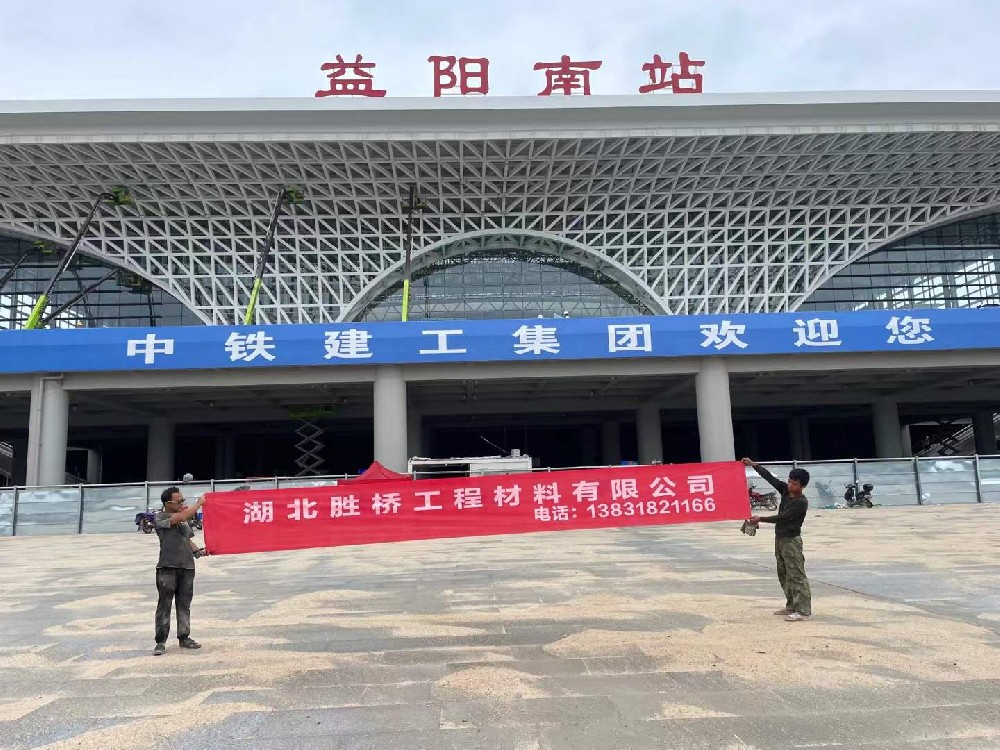 湖南益阳高铁站梳齿板伸缩缝安装