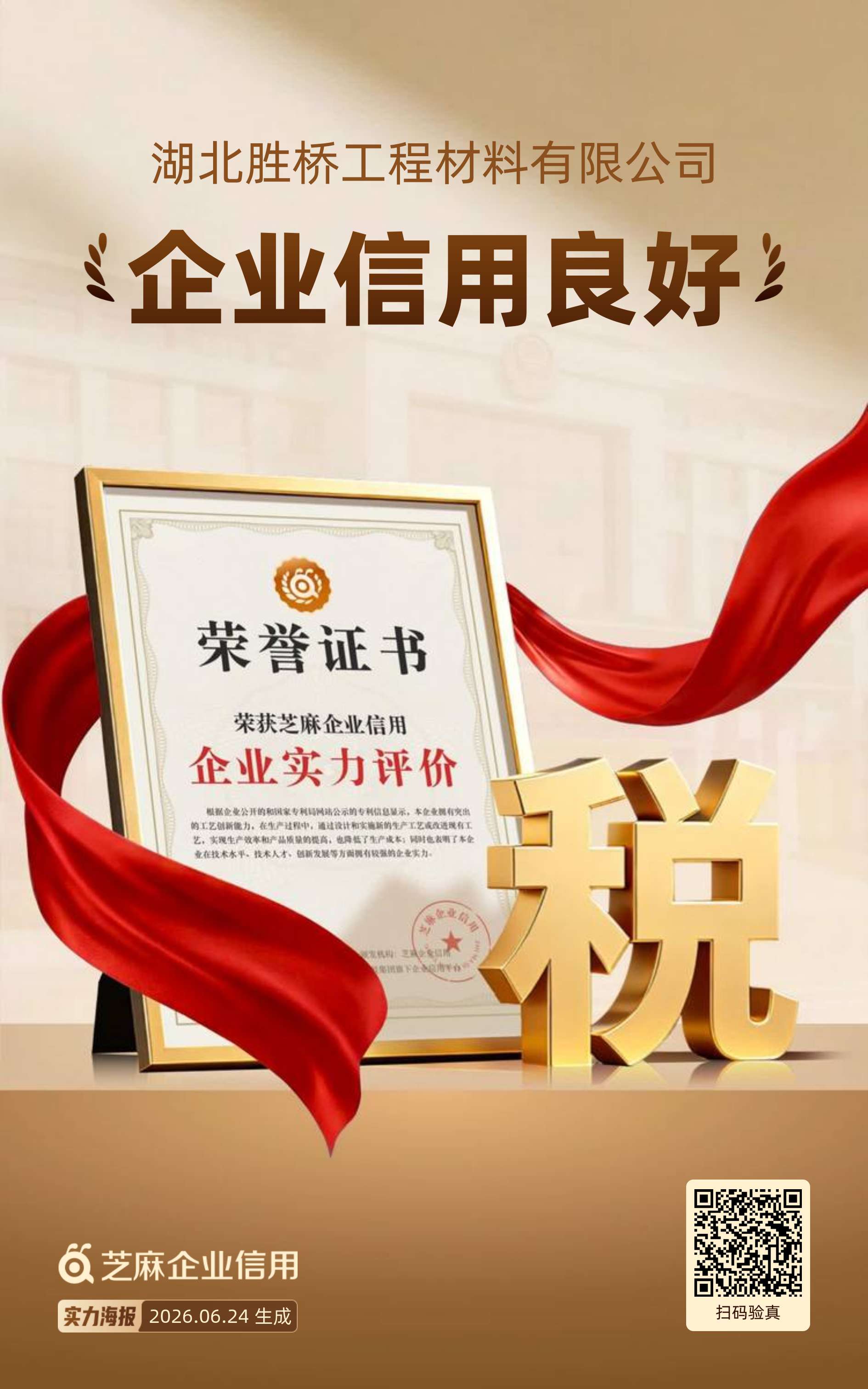 荣誉证书.jpg