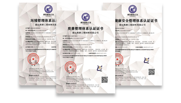 关于胜桥荣誉资质